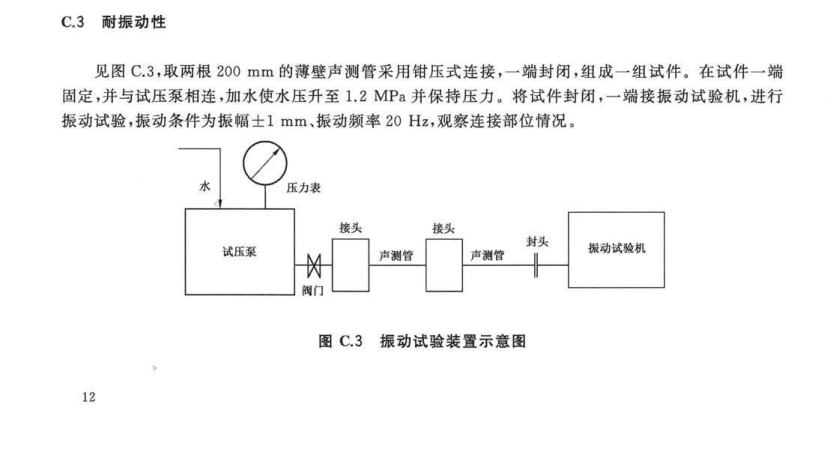 聲測管振動測試臺-聲測管內(nèi)外壓、振動試驗機(jī)